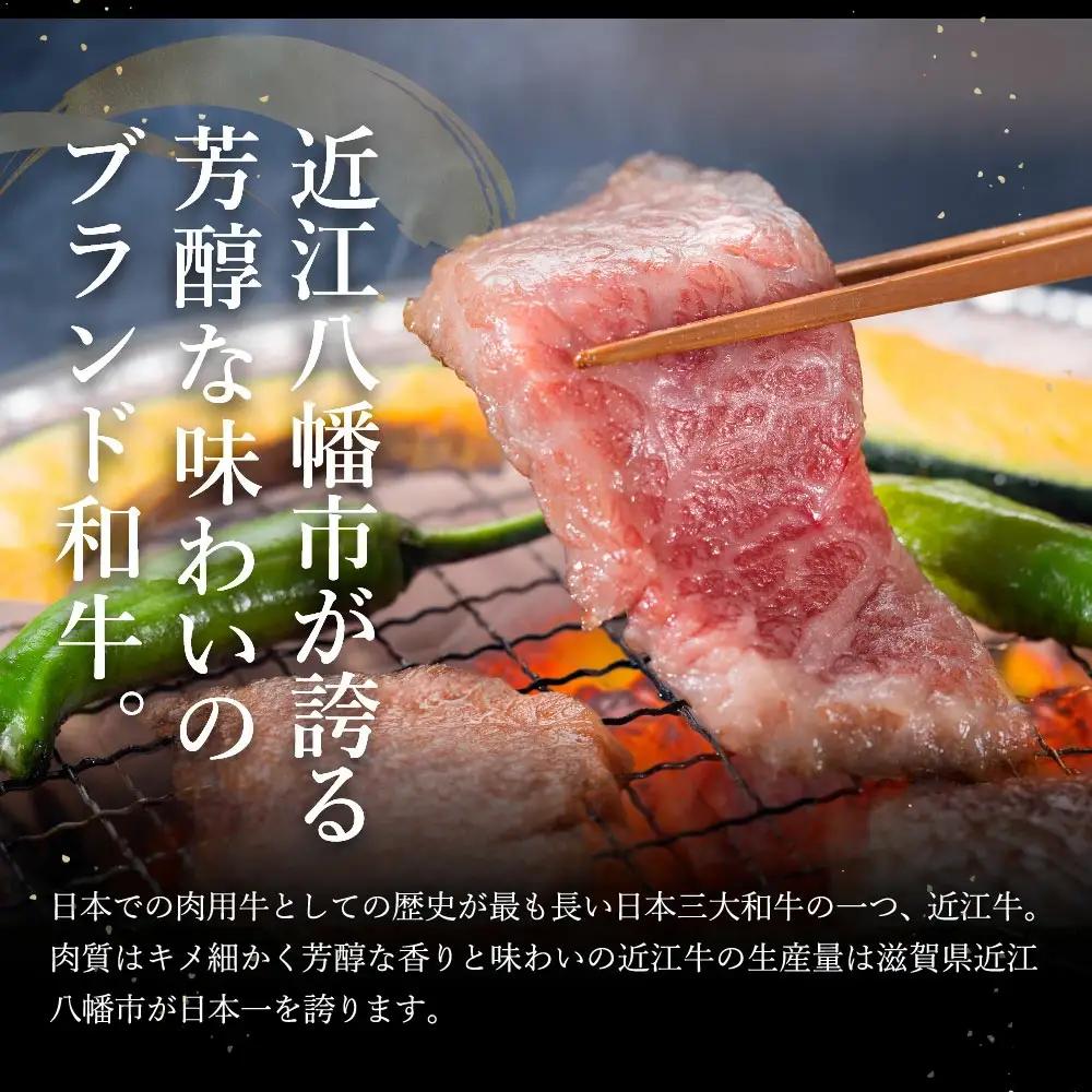 近江牛 焼肉 バラ 500g 【AG06W】 近江牛 牛肉 