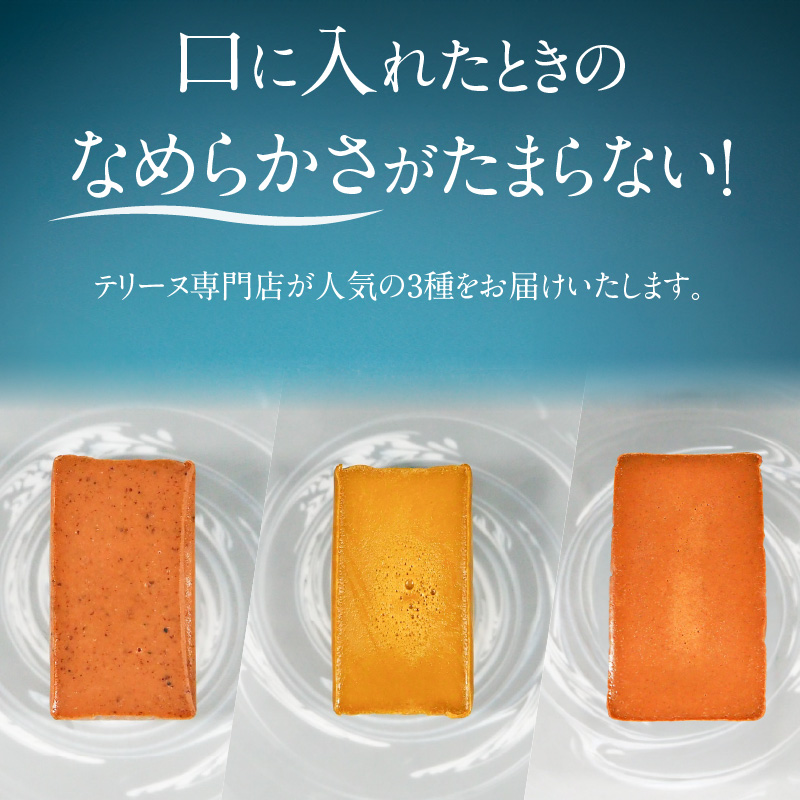 【テリーヌ専門店L】（約２００g）国産栗・ピスタチオ・ヘーゼルナッツ3種のテリーヌセット【グルテンフリー・保存料不使用】 お菓子 洋菓子 スイーツ デザート ナッツ ホワイトチョコ マロン H173-059