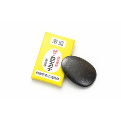 ふるさと納税 奥州市 南部鉄器　鉄玉子　薄型2個セット[BE006] |  | 01