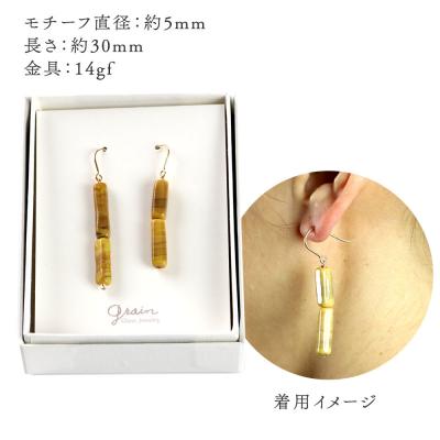 ふるさと納税 秋田市 rodピアス 【キャラメル】|15_shc-120101a |  | 03