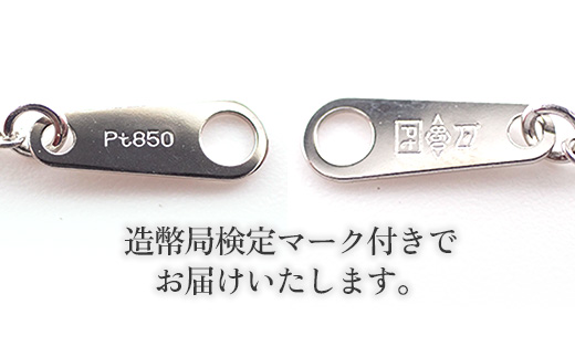 PT850ベネチアンスライドネックレス50cm - ジュエリー チェーン プラチナ 850 長さ調節可 お祝い プレゼントギフト 贈り物 ご自宅用 山形県 飯豊町