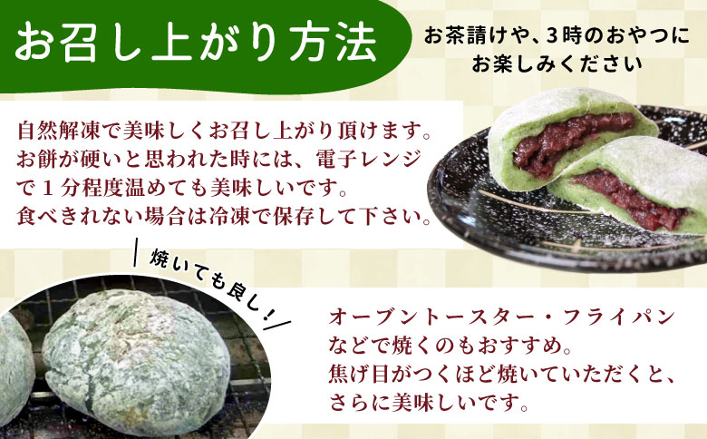 草大福餅 16個 (1つ約95g) 冷凍 手作り 保存料不使用 草餅 草大福餅 よもぎ 蓬餅 ヨモギ 蓬 あんこ つぶあん 粒あん 北海道産 小豆 あずき 大福 餅 もち 餅米 もち米 和菓子 個包装