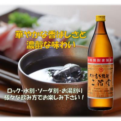 ふるさと納税 日出町 【のし付き】 大分むぎ焼酎　二階堂20度(900ml)化粧箱入り5本セット |  | 02