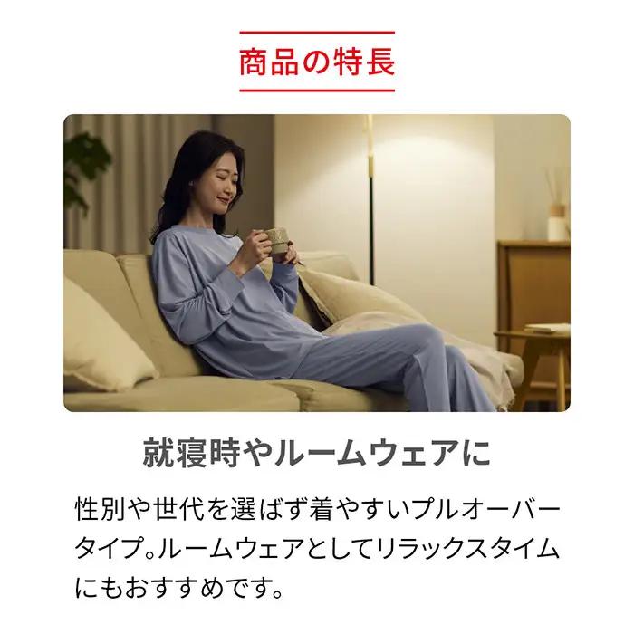 【男女兼用 Lサイズ ブルー】ReDリカバリーウェア スリープ プルオーバー長袖 パジャマ ルームウェア 疲労回復 血行促進 一般医療機器 バイタルテック