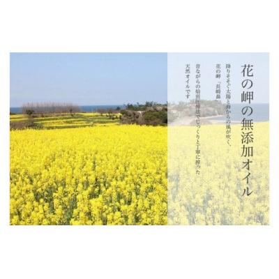 ふるさと納税 豊後高田市 三種の油ギフトセット |  | 02