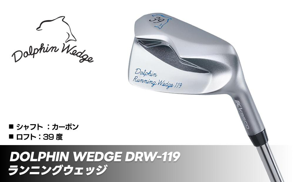 
ドルフィンウェッジ DRW-119 ランニングウェッジ ロフト角39度 クラブ カーボン シャフト kasco キャスコ【アプローチ 転がし ワンピン 寄せワン ダフリ アマチュア ウエッジ ワンピン寄せ】
