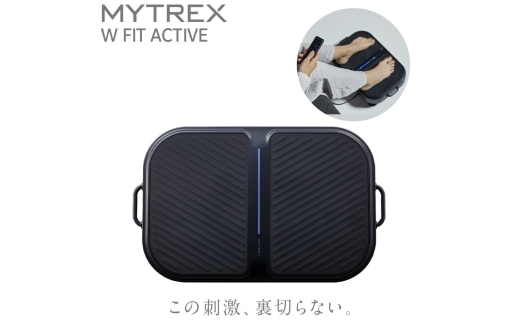 【福岡市】MYTREX W FIT ACTIVE