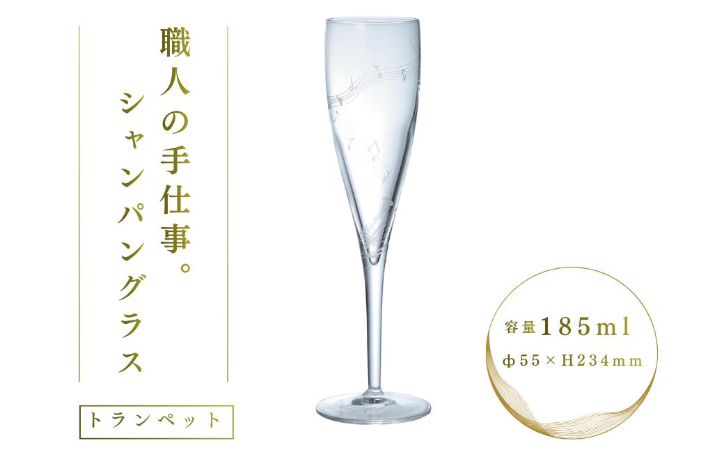 
                  ミュージックサンドブラスト　シャンパン　 トランペット
                