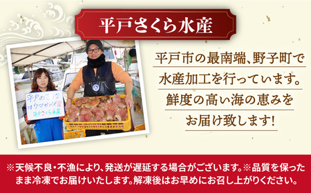 【3回定期便】平戸フィーバーの火付け役平戸瀬戸物語【平戸さくら水産】[KAA285]/ 長崎 平戸 魚介類 海老 えび エビ ウチワエビ サザエ ヒオウギ 貝 カキ 牡蠣 定期便