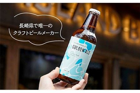 【全3回 定期便 】クラフトビール 地ビール GOLDEN ALE 6本 【ISLAND BREWERY】 《 壱岐市 》[JED009] 42000 42000円  コダワリクラフトビール こだわり