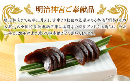 【明治神宮ご奉献品】奈良漬 「琥珀漬」670g ご家庭用 詰め合わせ 《築上町》【有限会社奈良漬さろん安部】 [ABAE004] 10000円 漬物 漬け物 奈良漬け 粕漬 漬物 漬け物 奈良漬け 粕
