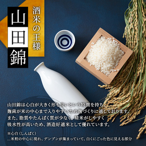 日本酒 山田35 720ml ×1本 純米大吟醸 北海道産
