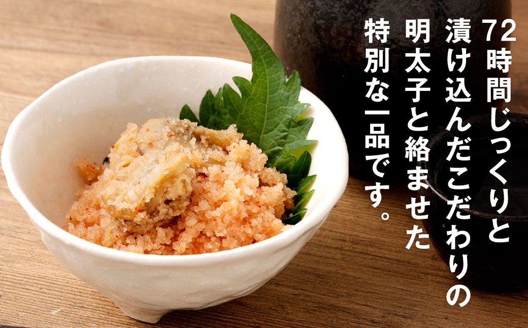 明太ホタテ約80g
