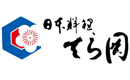 GB011.「博多日本料理てら岡」特大重おせち（一段重）3～4人前