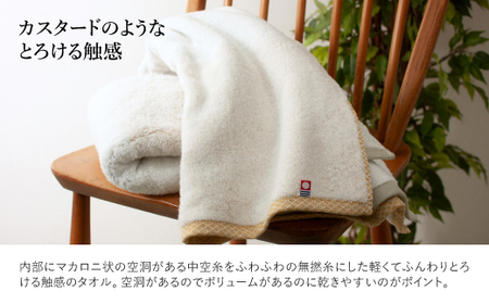 今治贅沢とろふわ触感 バスタオル(ベージュ×1枚、ホワイト×1枚) 今治タオル バスタオル 2枚セット 選べるカラー 高級タオル 日本製 吸水性抜群 柔らかい 肌触り良い 甘撚り糸 無撚糸 中空糸 ふ
