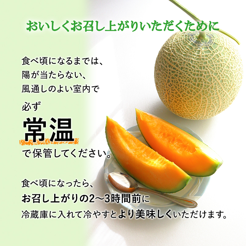 北海道 上富良野 町産 「 ふらの メロン 」 大玉 秀品  2玉 約 2kg 以上 赤肉 メロン 産地直送 富良野 フルーツ							
 果物類 フルーツ メロン赤肉 _イメージ5