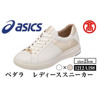 ふるさと納税 境港市 ペダラ レディーススニーカー(1212A198) (ホワイト×リッチゴールド 23.0cm)