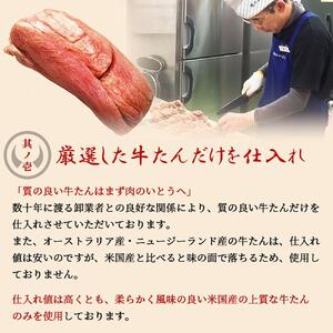 【ふるさと納税】杜の都仙台名物！肉厚牛たん 約200g【牛たん 肉 お肉 にく 食品 人気 おすすめ 送料無料 ギフト】