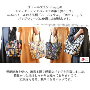 軽量で大容量の北欧デザイントートバッグ スティグリンドベリ 老舗ファクトリーが手掛けるデザインバッグ ハーバリウムネイビー ／手提げ バッグ トートバッグ アクセント 柄 軽量 丈夫 ブラック系【n0