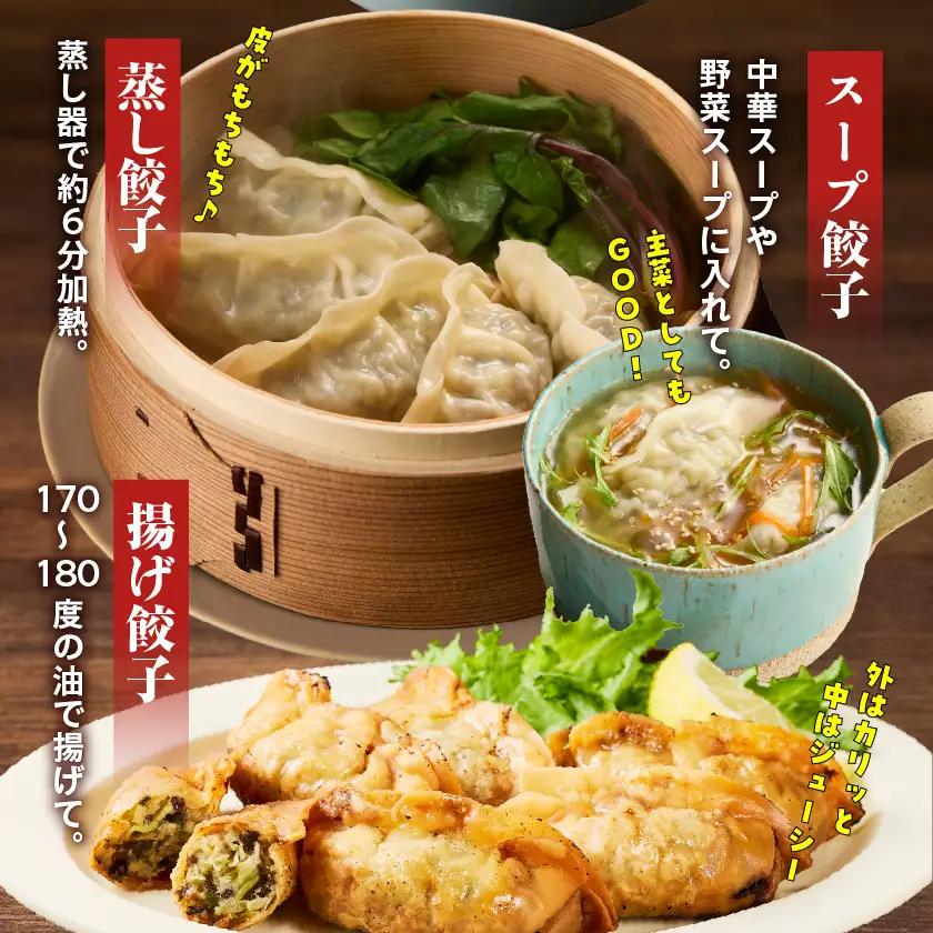 食感が癖になる!きくらげ餃子80個〔14-87-001-80〕