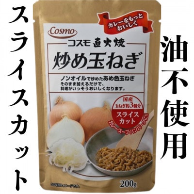 もうやんレトルトカレービーフ5食＆炒め玉ねぎ粗みじん切り・スライスカット各4袋