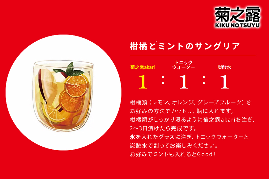 菊之露akari 紙パック 25度 1,800ml （P111）| 菊之露 酒 アルコール 米こうじ 飲みやすい おすすめ 人気 ご当地 沖縄 宮古島