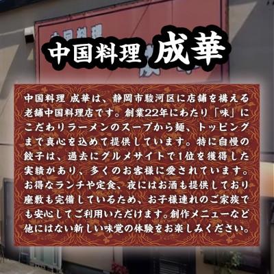 ふるさと納税 静岡市 特産! 駿河湾 桜えび(さくらえび)焼売(12個入300g×1箱)中国料理成華  静岡県静岡市 |  | 01