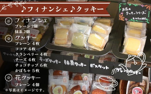 メルヘンであい焼菓子