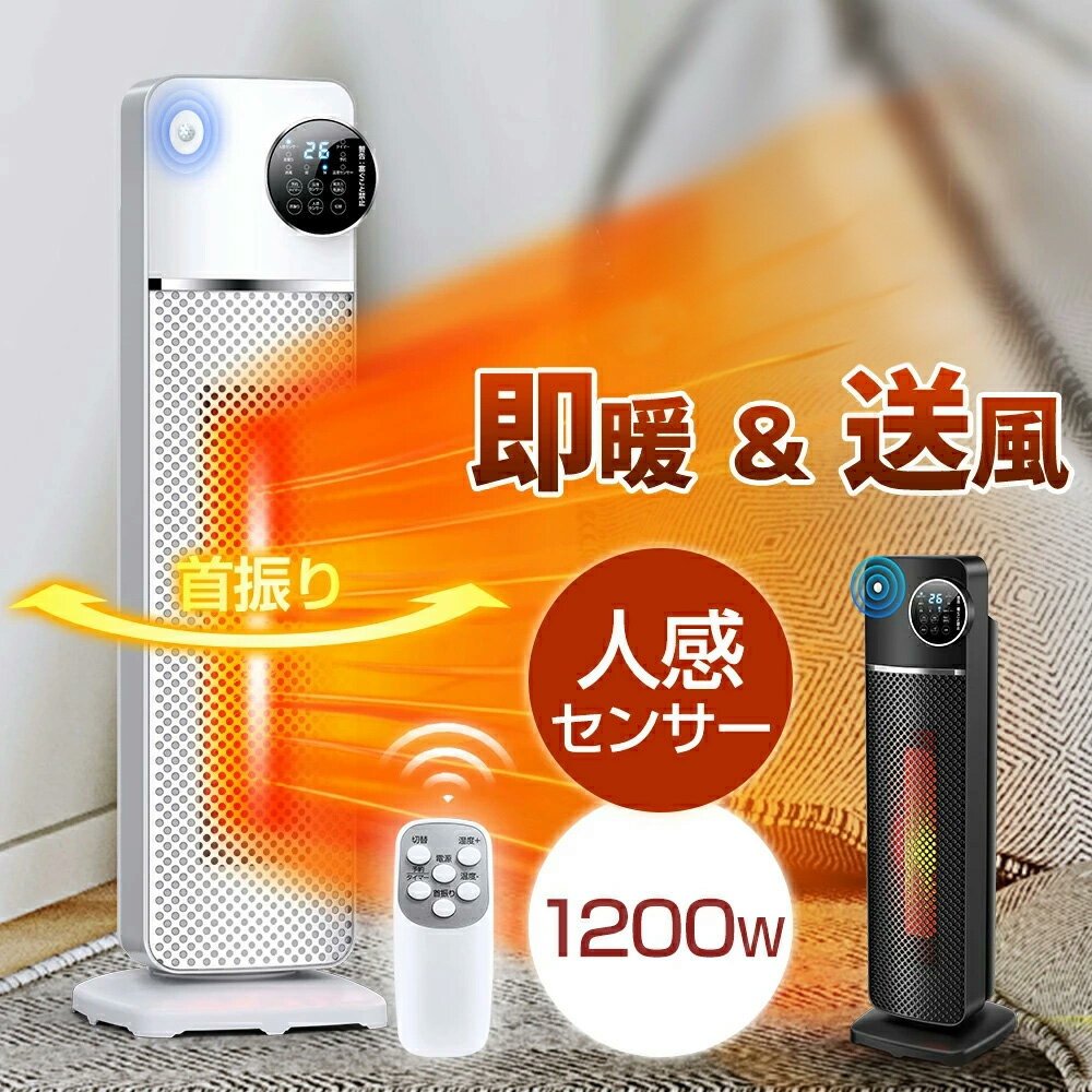 【ふるさと納税】Bestore PTCセラミックヒーター＜ホワイト・ブラックから選択＞　【11100-1638】 送料無料 ギフト プレゼント ソウシア商事株式会社 さいたま市 埼玉県