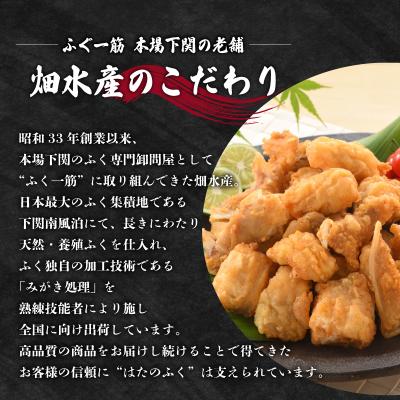 ふるさと納税 下関市 訳あり ふぐ 唐揚げ 3kg 冷凍 ID018-3 |  | 01