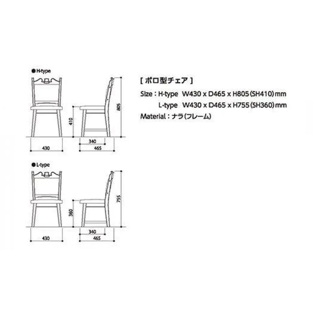 【神戸を代表する】創業150年日本一古い洋家具屋の小椅子ポロチェア【永田良介商店】【White ohaziki／Low type】