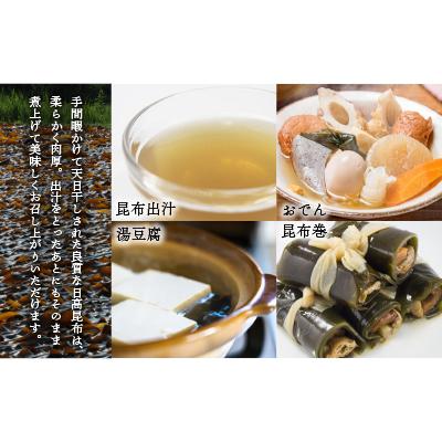 ふるさと納税 浦河町 はじめての日高昆布 お試しセット(2枚入×2P)[48-1619] |  | 01