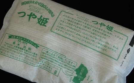 【令和7年産 新米 先行予約】 【金賞受賞農家】 特別栽培米 つや姫 5kg 《令和7年10月上旬～発送》 『あおきライスファーム山形』 山形南陽産 米 白米 精米 ご飯 農家直送 山形県 南陽市 [