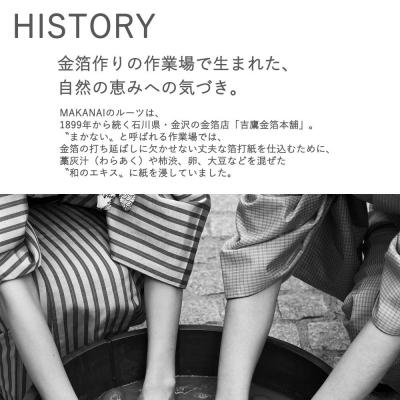 ふるさと納税 横浜市 MAKANAI 叶えるフェイスクリーム (静けさが訪れる香り)30g |  | 03