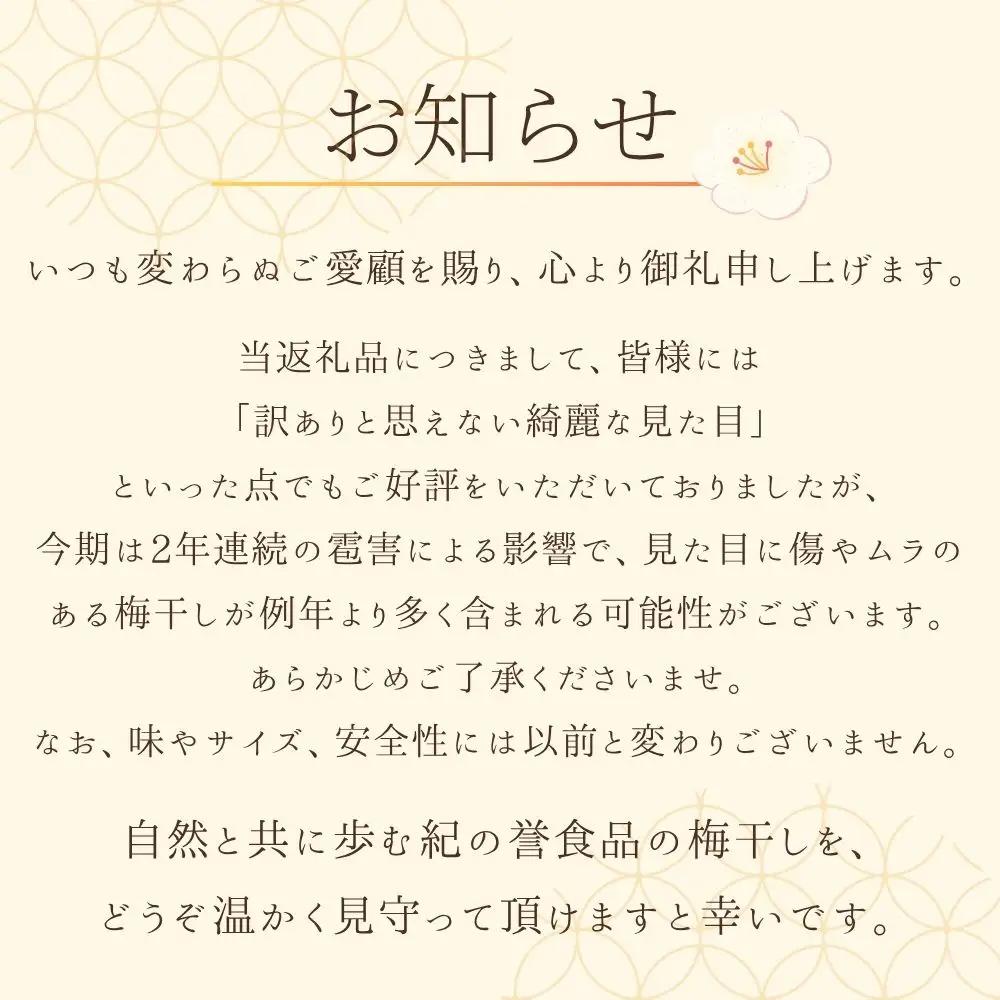 梅干し 大粒 1㎏ 塩分約8% はちみつ梅干し ご家庭用 【khs118】