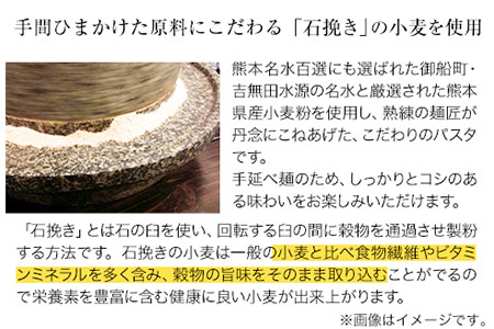 みふねパスタ 180g×6セット 福永幸山堂《30日以内に出荷予定(土日祝除く)》熊本県 御船町 福永幸山堂 パスタ タリアテッレ 送料無料