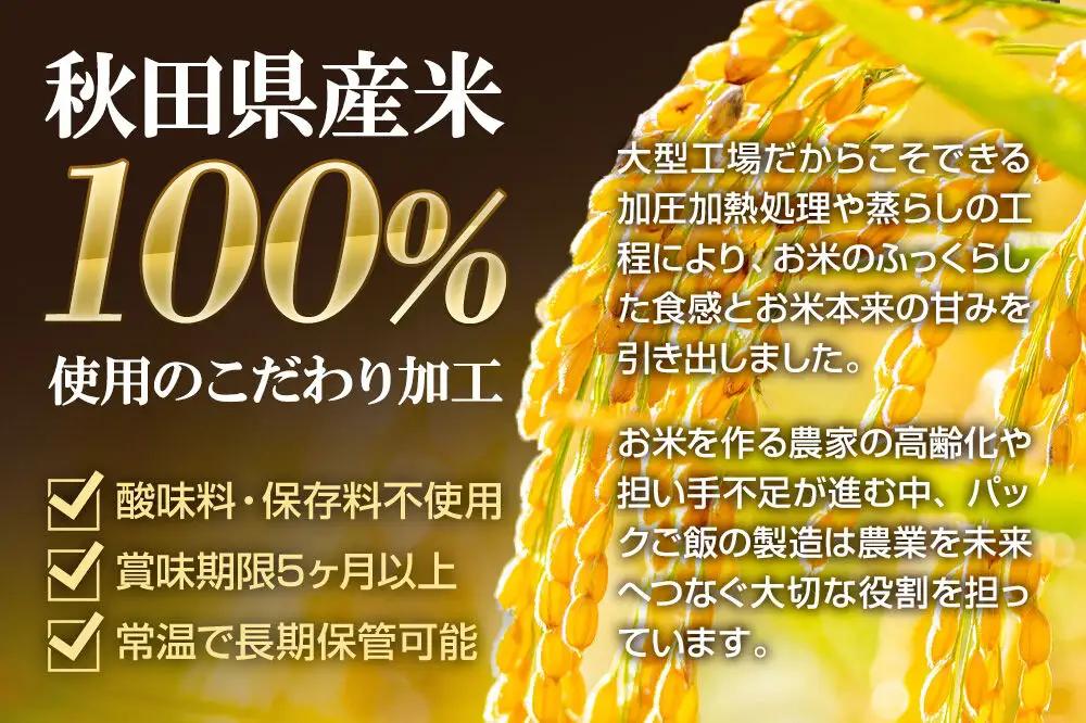 【定期便3回 2ヶ月に1回お届け】「産直ごはん」 秋田県産米 パックごはん 180g×48個 米 お米 ご飯 災害時 保存食 防災食 非常食 備蓄 常備 セット パックライス