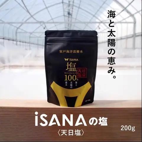  iSANAの塩 天日塩 海洋深層水 ソルト しお 調味料 天然 熱中症対策