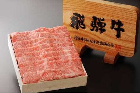 飛騨牛 最高5等級逸品ロースすきやき・しゃぶしゃぶ用900g