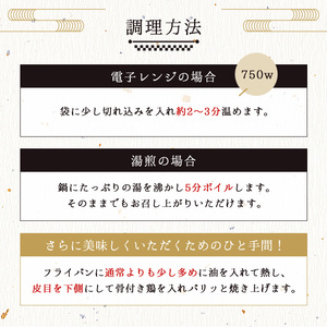 さぬき名物！骨付き鶏(3本×250g)  まんのう町 特産品 国産 鶏肉 とり肉 とり 鳥肉 骨付鳥 冷蔵 骨付き鶏 チキンレッグ おかず おつまみ【man157】 【いえもんや】