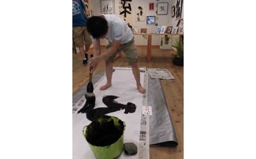C-29   【思いやり型返礼品】あなた個人が書く文字を１時間で世界に一つだけの作品に仕上げます（大筆書道体験）全紙サイズ書き流し　個人申込