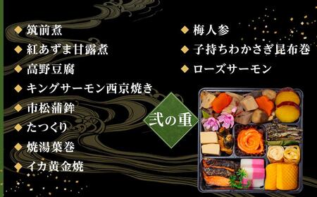 おせち 玉清屋 迎春 和洋三段重 35品 おせち おせち おせち おせち おせち
