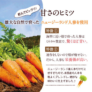 [定期便／3ヶ月] 果汁100% 元気一杯 にんじん100 195g×30本×3回 (合計90本) 順造選｜無添加 無塩 健康 人参 ジュース ドリンク カロテン 長期保存 [0463]