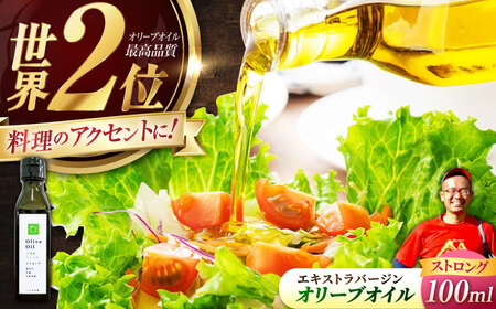 【11月中旬から順次発送予定】香り・苦み・辛みのすべてがストロング！EVオリーブオイル「江田島ブレンド ストロング」100ml 江田島市/瀬戸内いとなみ舎合同会社[XBB016]
