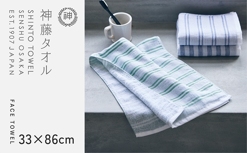 神藤タオル「シマ・フェイスタオル」（ダブル白地/フォレスト）3枚セット G3093