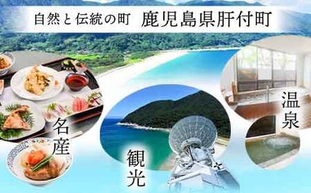 【C23001】湯の谷温泉宿泊券(2食・観光ガイド付) 鹿児島 宿泊券 宿泊チケット 温泉 アルカリ性単純泉 1泊2食 島津藩 湯治湯 観光 【湯の谷温泉】