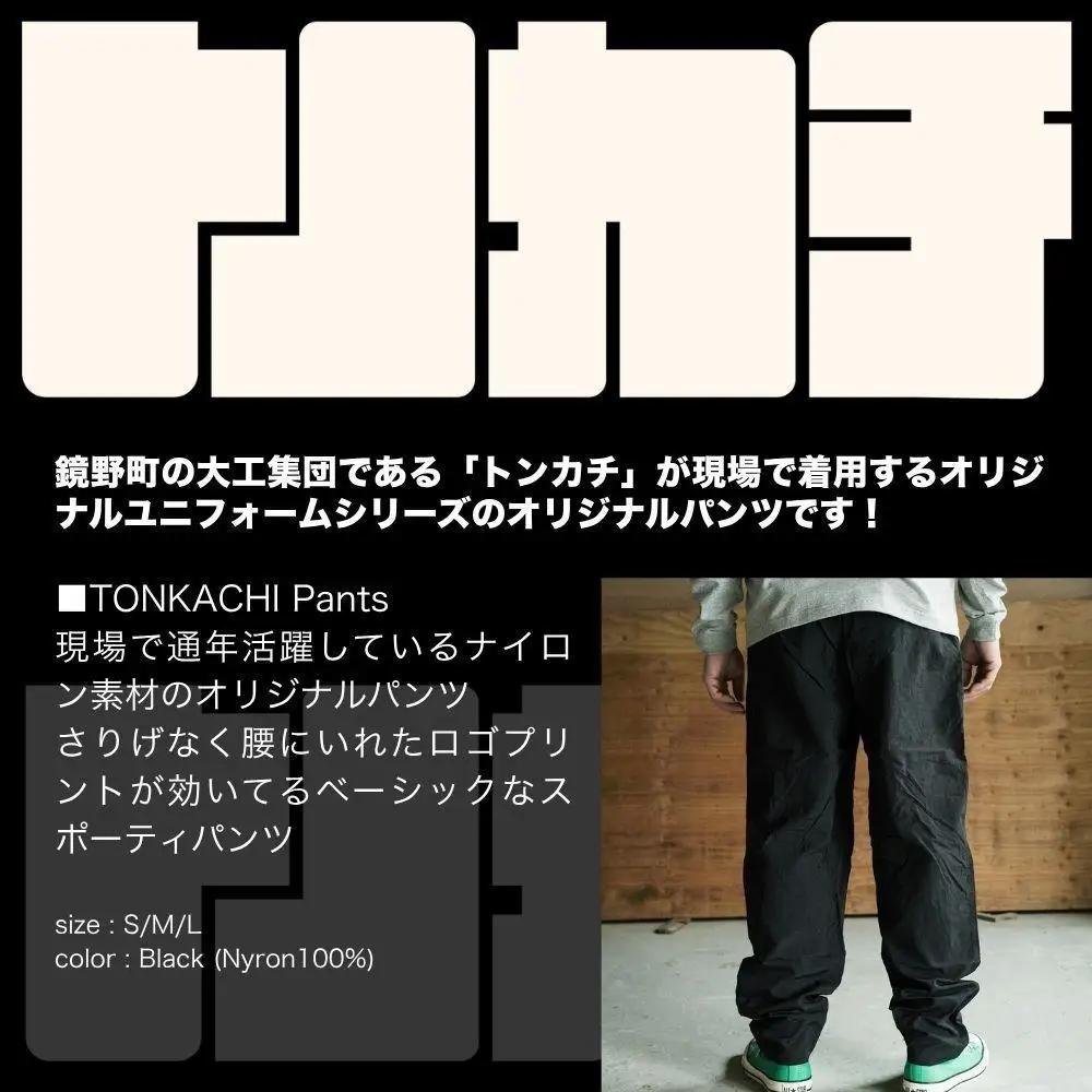 TONKACHI Pants Sサイズ 050-a006-s