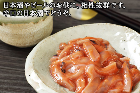 3163. イカの塩辛 500g イカ スルメイカ いか 珍味 海鮮 魚介 塩辛 ご飯のお供 烏賊 送料無料 北海道 弟子屈町