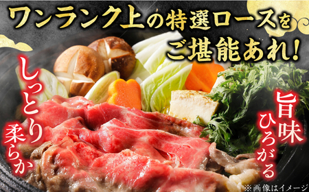 【全10回定期便】A4～A5等級 博多和牛 特選ロース 薄切り500g 広川町 / 久田精肉店株式会社[AFBV060]