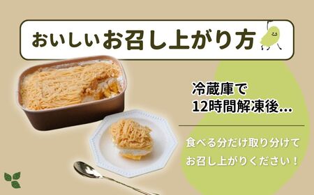 【数量限定】 モンブラン だいずもん オリジナル 290g×2個 | モンブラン 大豆のモンブランやさん